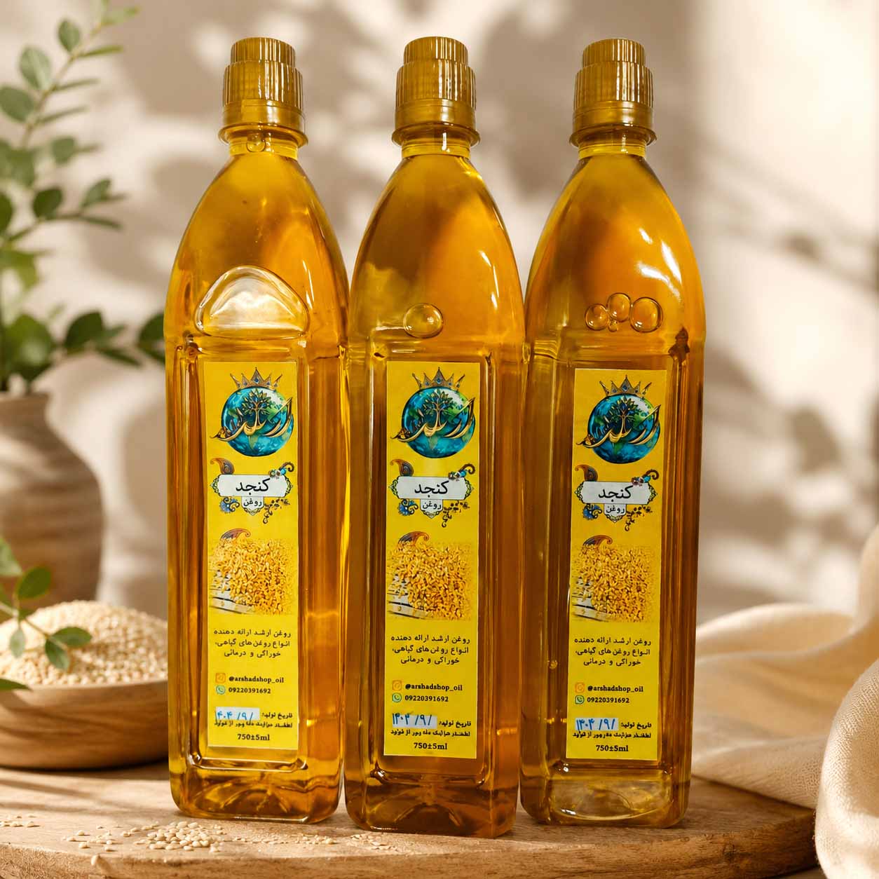 روغن کنجد 750 ارشد