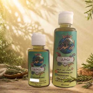 روغن رزماری ارشد